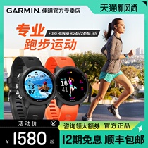  Garmin FR245 245m 45 blood oxygen running heart rate music flagship mens and womens outdoor sports watch
