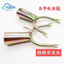 Clothes hanger y fork large iron clothes fork head metal with hook sunbed clothes fork head Sub-clotheshorse Clothes Rod special