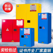 Fire and explosion-proof chemical dangerous goods safety cabinet GA T73 mechanical double lock public security industry easy explosion cabinet customized