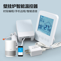 Wall hanging furnace wireless thermostat floor heating temperature control switch WIFI mobile phone control type support Tmall Genie