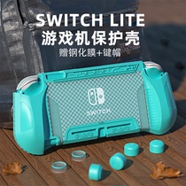 Nintendo switch Protective case anti-drop removable base integrated lite accessories set ns soft and hard handle shell