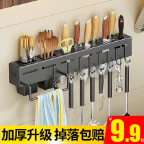 Tool holder wall-mounted kitchen supplies chopstick cylinder integrated kitchen knife multifunctional shelve stainless steel cutter containing frame