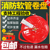 Fire water pipe hose Self-rescue reel Floppy disk hose turntable 20 meters 25 meters fire hydrant box equipment water pipe