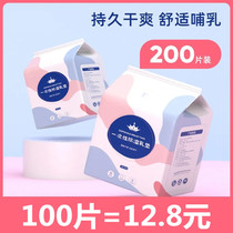 Anti-overflow milk pad in autumn postpartum breast paste for pregnant women can use milk pad summer thin Breathable Disposable non-washable