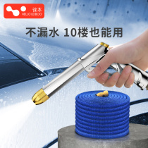Car wash water gun high pressure grab household artifact telescopic water pipe hose tap water flush flower pump foam brush tool