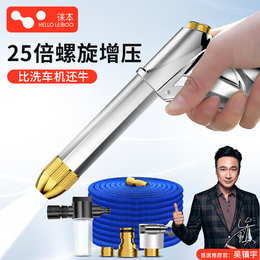 High-pressure car wash water gun home with magic weapon tube sprinkler to forcefully pressurize the flower wash tool suit