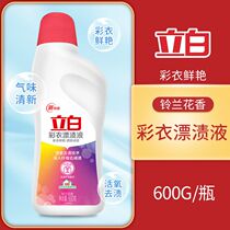 Libai color clothes bleaching liquid active oxygen bleaching agent bleaching agent to stain and whiten color clothing