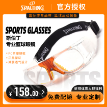 Spalding professional sports myopia glasses men basketball football eyes anti-fog anti-collision outdoor running goggles