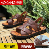 Aokang sandals mens leather 2021 summer wear dual-purpose slippers casual soft soles middle-aged dad sandals