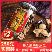 Xingdian affordable canned 20 years Xinhui Tangerine peel Authentic 20 years red red tangerine peel tea soaked in water Specialty dried tangerine peel