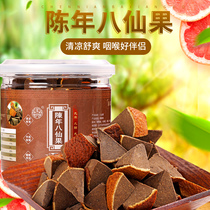 (Xingdian) canned Huzhou Orange Red aged eight fairy fruit orange red fruit cool specialty tangerine peel grapefruit ginseng