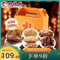 Gongdelin vegetarian style food gift box gift package traditional old-fashioned vegetarian meat pine characteristics with hand gift flavor