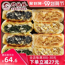 Shanghai Gongde Lin Su-style moon cake bulk meringue old traditional pastry Mid-Autumn Festival multi-flavor bean paste pepper Salt