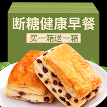 Bread whole box for breakfast low saccharin anti-hunger and satiety people special fat stomach nutrition and healthy snacks