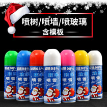 Christmas set snow spray snow spray foam snowflake decoration landscaping supplies shake sound with net red snow artifact