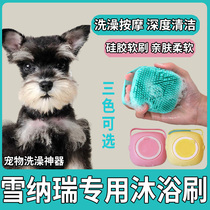 Schnauzer dog special bath artifact pet massage shower brush comb cleaning tool for dog bath supplies