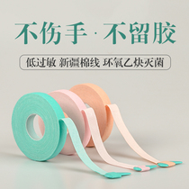 Half Tongyun entangled play guzheng pipa tape for childrens special non-cutting professional performance type breathable and comfortable Nail tape