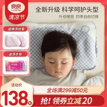 Liangliang pillow Baby 0-1 newborn child pillow over 3 years old summer kindergarten baby four seasons universal styling pillow