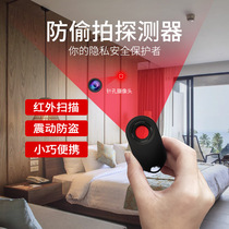 Detector for detecting camera Hotel speculum special wireless measuring tool anti-sneaking inspection instrument