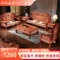 New Classical Chinese Carved Flowers Red Wood Sofa Flowers Pear Wood Full Solid Wood Pinewood Living-wood Living Room Imitation Antique Red Wood Furniture