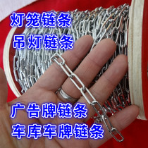 2MM Welded Iron Chain Pendant Lamp Chain Garage License Plate Chain Advertising Small Light Box Chain Decoration Partition Chain