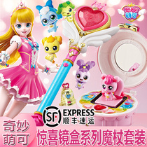 Wonderful cute love wand little girl luminous magic wand transformation toy Princess bar La la la la