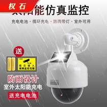 Solar fake camera monitoring simulation camera probe monitor model anti-theft with light outdoor rainproof household