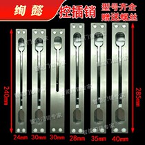 Central control latch anti-theft door accessories sub-mother Villa double open fire door invisible dark world hook stainless steel single double hole