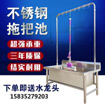 Stainless Steel Mpier Bpool Pool Mall Hospital Canteen School Mop Pool Mop Sink Pool Wash Pool Wash Pool Domestic Sink