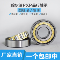 Harbin PXP cylindrical roller bearing NJ314M NJ314M P5 42314H 70*150*37
