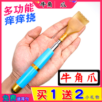 Horn tickling rake scratching artifact does not ask people itch tickling multifunctional Magnetic Therapy Massager telescopic gripper