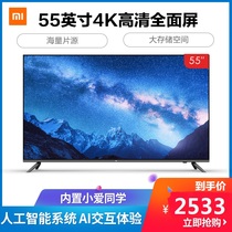 Jingdong Shopping Mall official website electrical Xiaomi TV full screen 55-inch E55A4k ultra HD LCD screen network