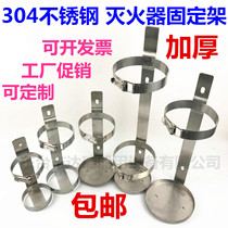 Factory direct sale 304 stainless steel Marine vehicle carrying fire extinguisher fixing bracket pylon 12345689kg kg