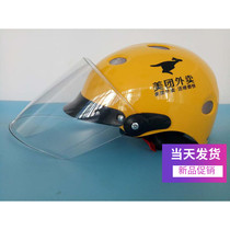 Premium Helmet Beauty Group Beauty Group Summer Helmet Helmet Male Beauty Group Summer Beauty Group Takeaway Hat Rider