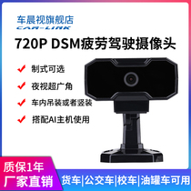 Analysis of 720P Driver's Fatigue Driving Smoking and Telephone Behavior DSM Camera Taxi Truck Camera