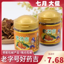Ji Gong Throat Treasure Old medicine Ji 98g Guangdong Chaoshan specialty Bergamot orange tangerine peel fruit dry run Candied throat orange peel snack
