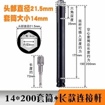 12m8 extended ceiling sleeve electric drill woodworking screw 10 tool light steel ceiling electric drill T sleeve electric drill