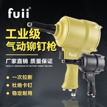 -Rivet tongs pistol pull riveting machine air Riveter gun riveting qiang aluminum alloy lv ding core-pulling rivet gun self-priming