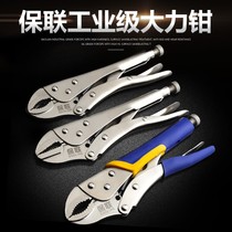 Vigorously pliers multifunctional universal heavy-duty manual afterburner fixed pressure round positioning chain C- pliers