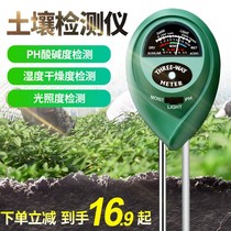 Soil measurement soil measurement soil detector humidity measurement vegetable land salinity and alkali grape potted cucumber planting eggplant