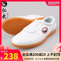 Chenjiagou Tai chi shoes Soft cowhide beef tendon bottom mens and womens kung fu shoes Leather competition Tai Chi shoes Martial arts performance shoes