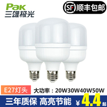 Sanxiong Aurora LED bulb high-power energy-saving bulb E27 screw mouth indoor factory workshop workshop warehouse exhibition hall light source