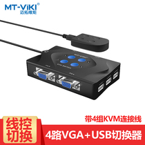 Maitou dimension KVM switcher 4 Port USB manual multi computer mouse Keyboard Monitor sharing device with wire control switching with original line MT-401-KM