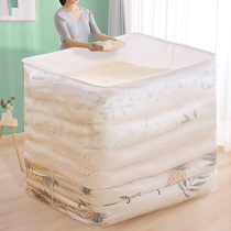 Storage box storage household waterproof moisture-proof large-capacity transparent clothes quilt quilt moving finishing storage bag