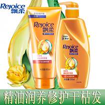Rejoice conditioner Essential Oil moisturizing cream cream repair damaged dry dry knotted female essence