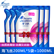 Haifei Silk Shampoo Ruth silky smooth 1000ml Anti-dandruff anti-itching oil control moisturizing replacement pack refill pack bag pack