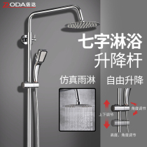  Rain shower rod Bathroom lifting bracket Top spray connecting rod Shower extension rod bearing set accessories Daquan