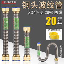 Zoda bellows 304 stainless steel water heater hot and cold water inlet hose thickened wave tube 4 points metal hard tube