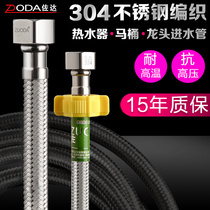 Toilet hose inlet pipe 4-point connection toilet water tank water valve Water pumping high pressure pipe Hot and cold explosion-proof water pipe