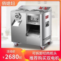 Pretty wife meat grinder commercial stainless steel electric multifunctional vertical large cut meat slice enema machine high power